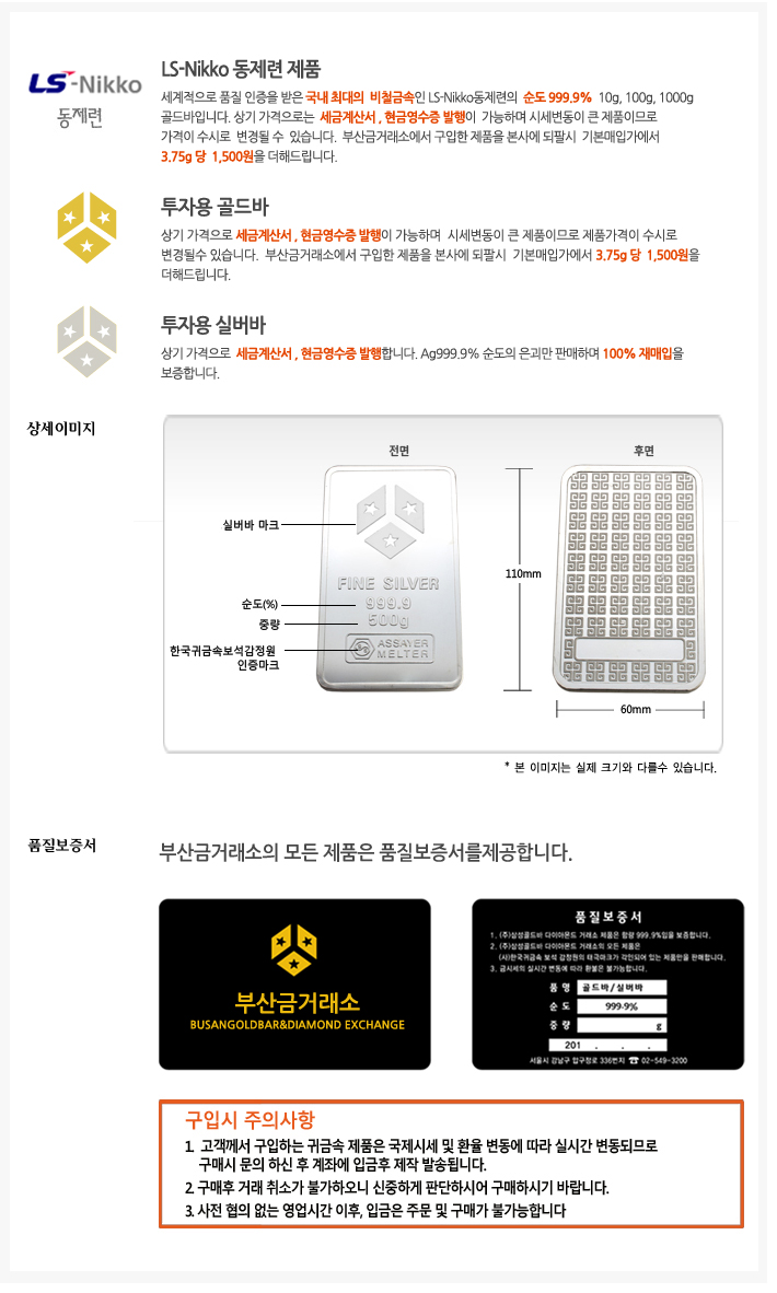 500silver1000info.jpg